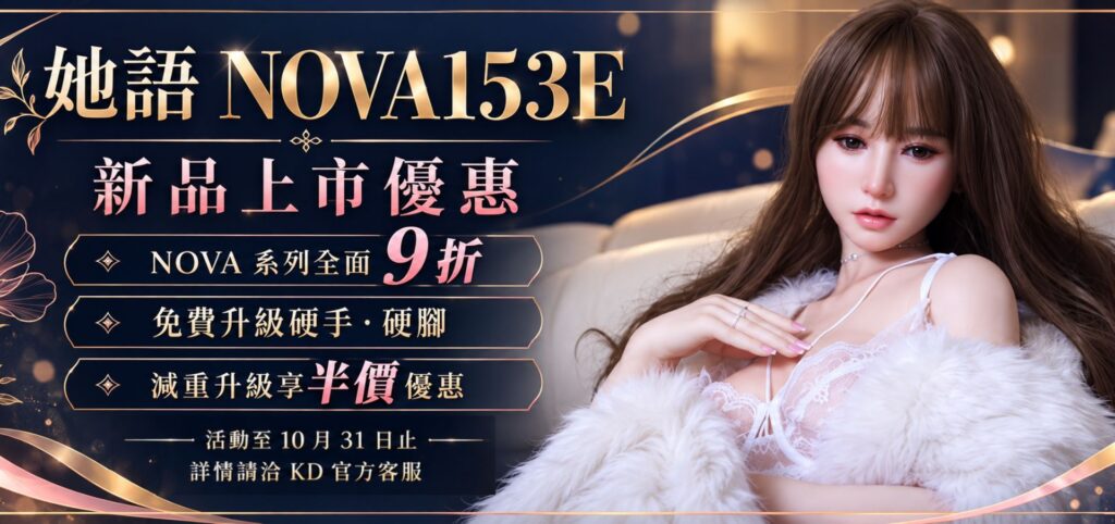 TAYU 她語 NOVA 系列