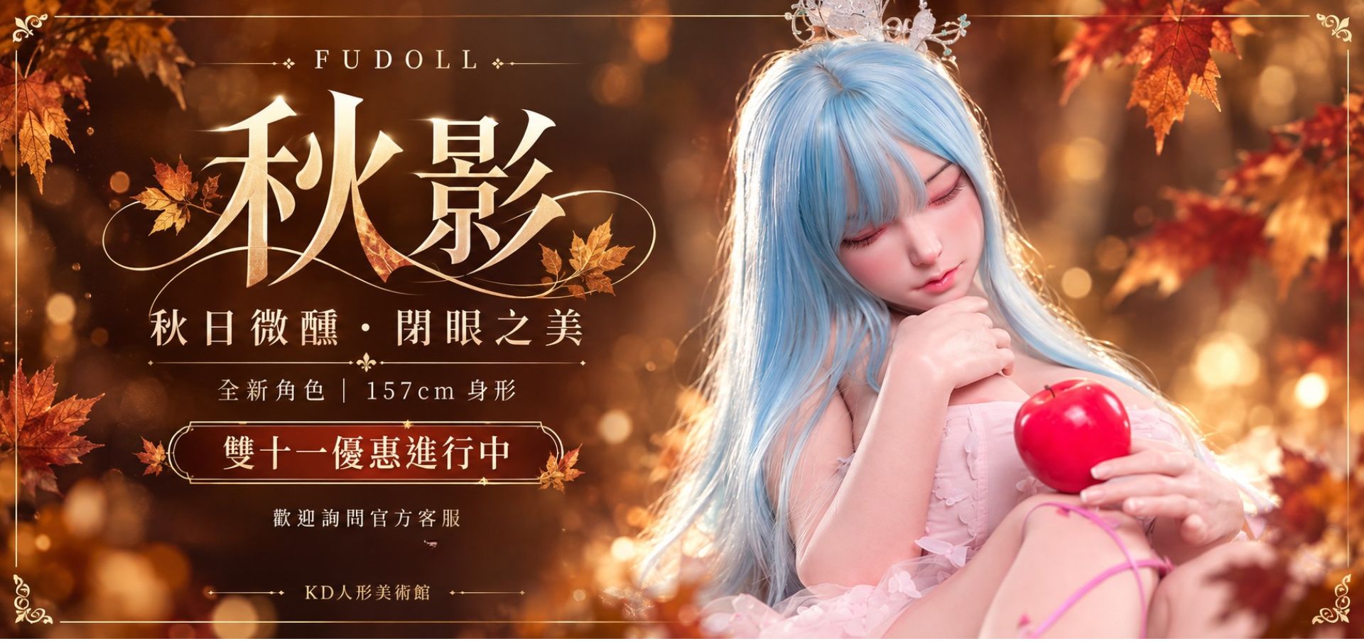 矽膠娃娃｜情趣娃娃｜成人娃娃