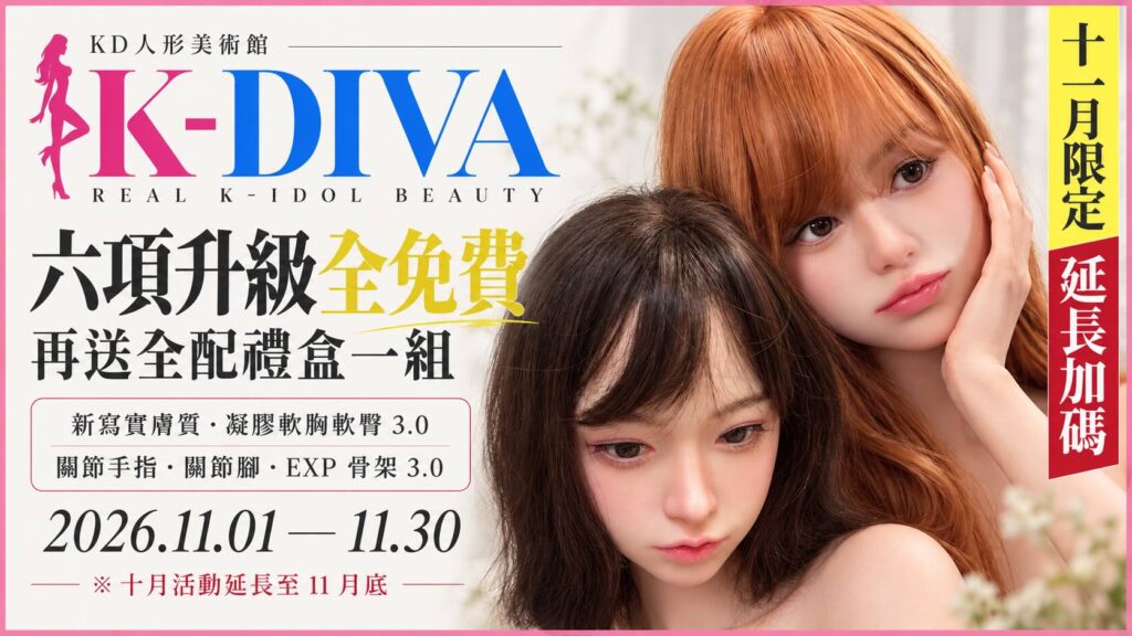 K-DIVA