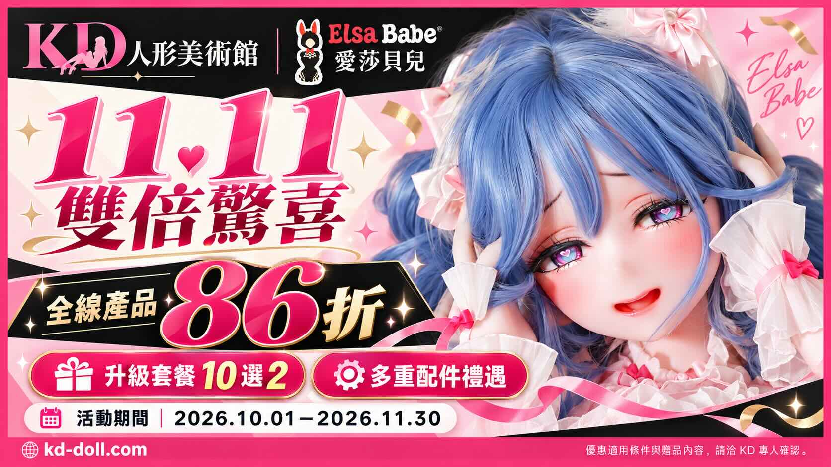 愛莎貝兒 活動