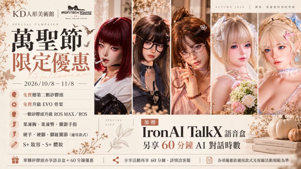 Irontech 鐵藝