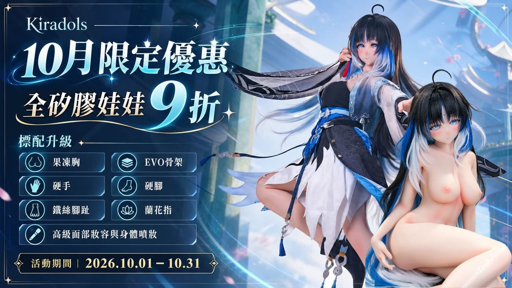 矽膠娃娃｜情趣娃娃｜成人娃娃