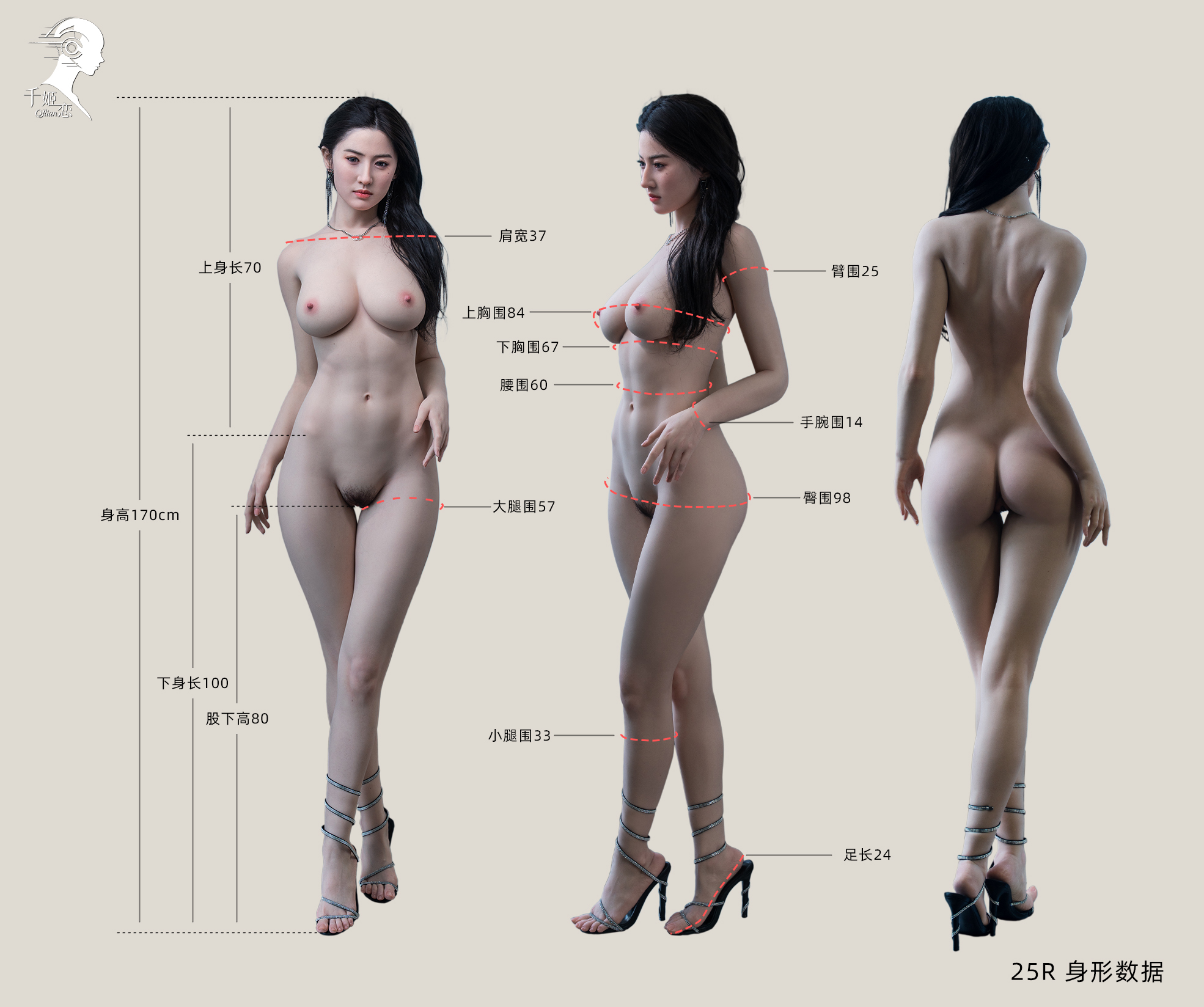 RZRDoll 人造人 170cmC胸 No.25R 芊芊(Qianqian)東方美人 15 RZRDoll 人造人 170cmC胸 No.25R 芊芊(Qianqian)東方美人