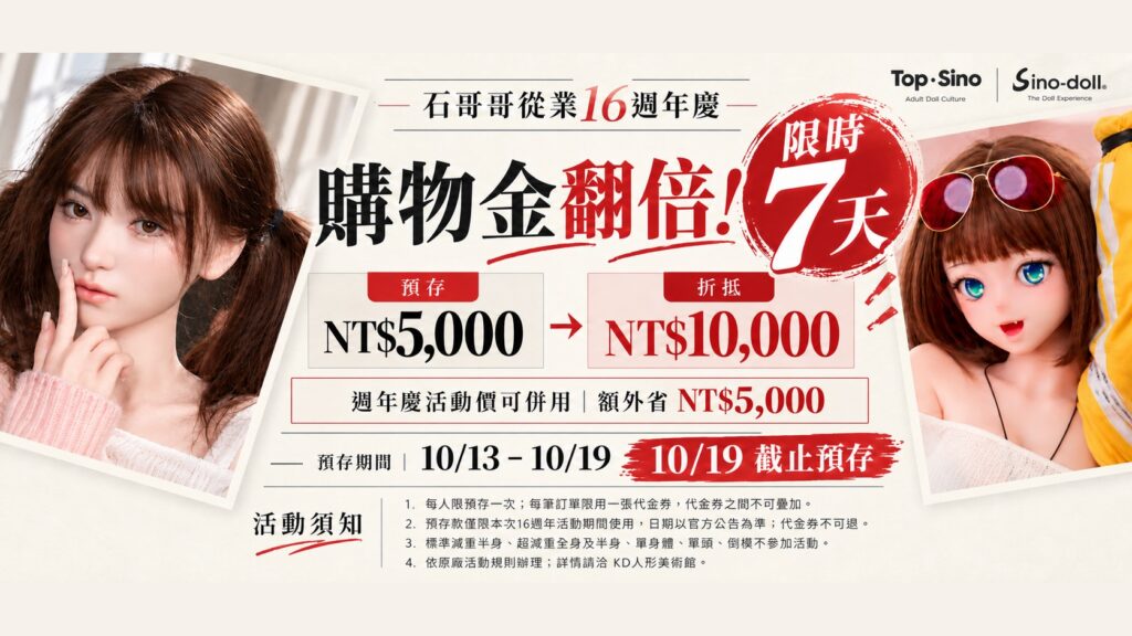SINO 先納信