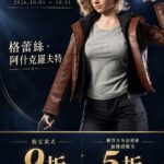 【Game Lady 10月限定優惠｜加購頭雕享5折，活動至10/31】遊戲角色 Cosplay 全矽膠人形｜頭雕與身體可自由搭配