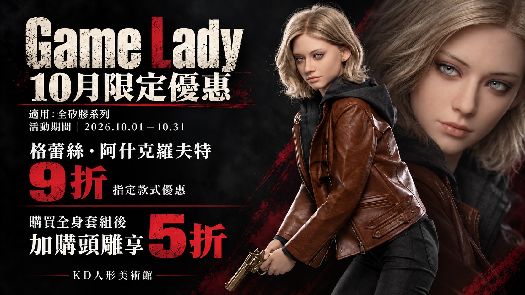 gamelady