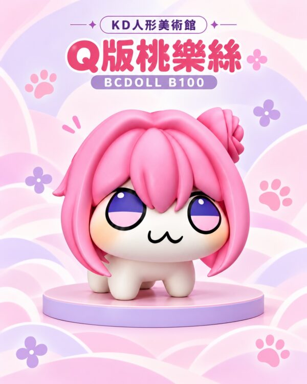 BCdoll 全矽膠實體娃娃 B100 DORO 可愛Q版桃樂絲 粉狗