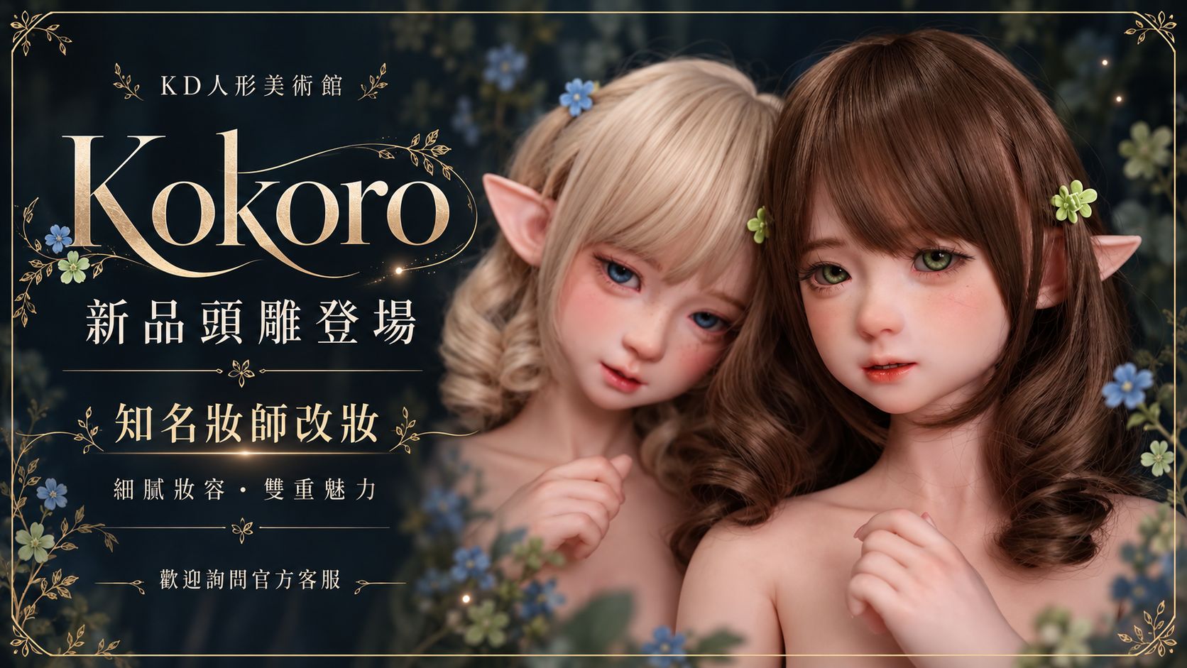 矽膠娃娃｜情趣娃娃｜成人娃娃